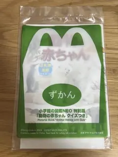 動物の赤ちゃん & おまつりにいく 絵本セット シール付き