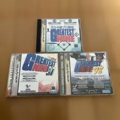 セガサターン　グレイテストナイン　3本セット