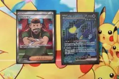 し*る様 ポケカ引退品