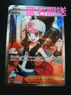 トウコ SR 4枚 トウコ sr 4枚 トウコ SR 4枚 2025年最新】トウコ SRの人気