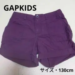 Gap Kids ショートパンツ 130cm