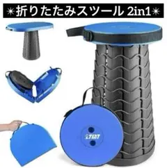 折りたたみスツール アップグレード式折りたたみスツール 2in1 テーブル付きのサムネイル