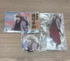 銀魂　推し旅　東海道大珍道中　沖田総悟　セット