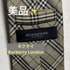美品　Burberry London ネクタイ　ノバチェック　ジャガード