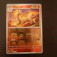 ギャロップU SV2aポケモンカード151 078/165マスターボールミラー②
