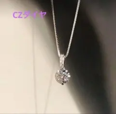【新品】一粒大CZダイヤ ネックレス シルバー キラキラ ジルコニア