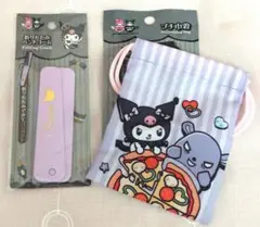 クロミ　20th ハンドコーム ミニ巾着　　おまけ付き