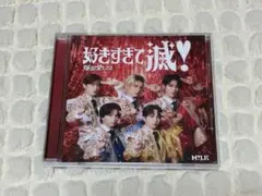 M!LK好きすぎて滅 爆裂愛してる 通常 VOS盤 CD
