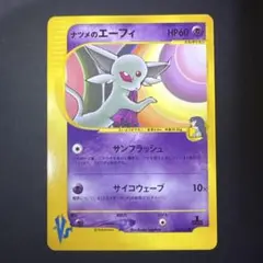 ナツメのエーフィ ● ポケモンカード★VS 056/141のサムネイル