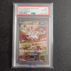 2026年最新】ニンフィアv saの人気アイテム - メルカリ