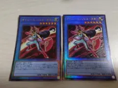 遊戯王 サイバー・エンジェル 弁天 レリーフ 2枚
