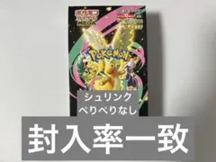 【封入率一致】MEGAドリームex 1BOXシュリンクぺりぺりなし最安値