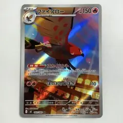 ポケモンカード ファイアロー ar ② ムニキスゼロ