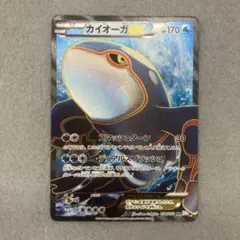 カイオーガEX SR [BW3 054/052](拡張パック「サイコドライブ」) - メルカリ