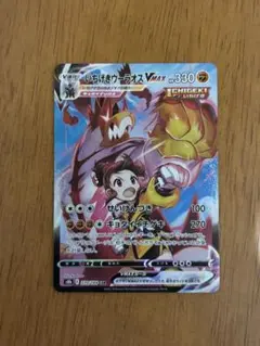 いちげきウーラオスVMAX CSR S8b VMAXクライマックス 239/1…