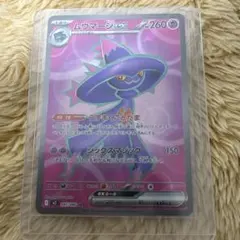ムウマージex SR ポケモンカード インフェルノX