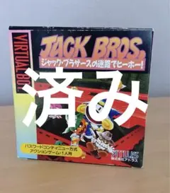 2026年最新】バーチャルボーイ ジャックの人気アイテム - メルカリ