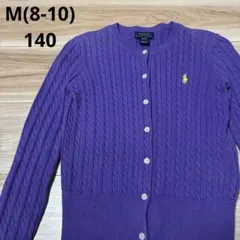 POLO RALPH LAUREN 紫ケーブルニット カーディガン 140