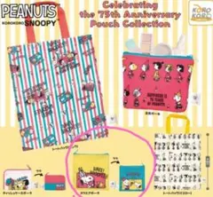 スヌーピー カプセルトイ