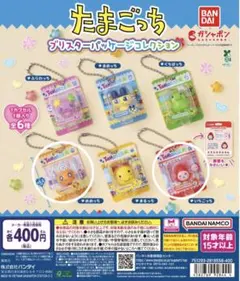 たまごっち ブリスターパッケージコレクション　2個セット