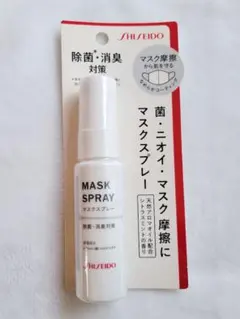 【生産終了品・未開封】資生堂 マスク用除菌消臭スプレーのサムネイル