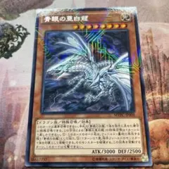 遊戯王 電光千鳥 スーパーレア - メルカリ