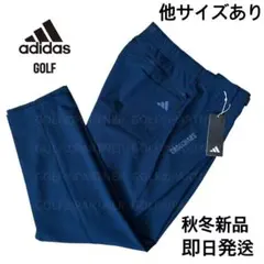 XLサイズ　ネイビー　早い者勝ち‼️新品秋冬アディダスゴルフメンズストレッチパンツ