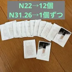 コスメデコルテ　ゼンウェアフルイド　 N22 N31 N26 サンプル