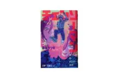 チェンソーマン 映画 レゼ編 入場者特典 第一弾 限定 ガイドブック 藤本タツキ