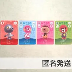 M*m様 amiiboカード【タコヤ　タコリーナ　おくたろう　ギーガ】どうぶつの