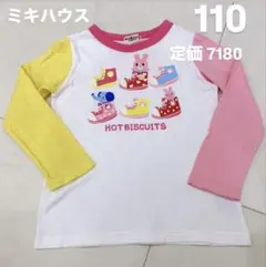 ミキハウス ホットビスケッツ 110 ロンT 長袖Tシャツ