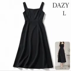 DAZY ダジー ロングワンピース ブラックLフレア シンプル上品 美シルエット