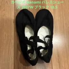 カペジオ Hanami バレエシューズ 2037W ブラック 10.5