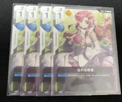 溢れる慈愛U 4枚セット - メルカリ