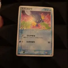 ポケモンカード ミズゴロウ プロモ 083/PCG-P マクドナルド - メルカリ