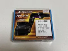 リヴァイブ ファンネル ダイワ用 45mm オオツカ オリカラのサムネイル