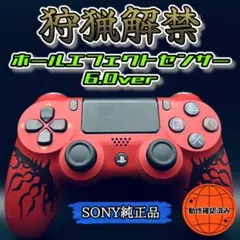 美品 デュアルショック4 リオレウス ver PS4 コントローラー 12