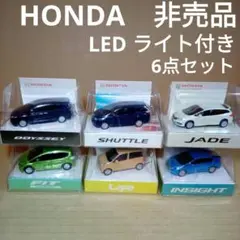 非売品　HONDA　LEDライトキーホルダー　バラエティ6車　6点セット