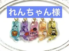 猫チャーム　ハロウィン　セット