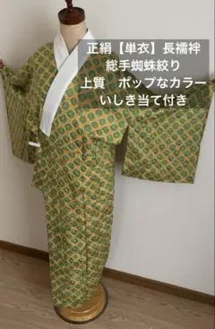 ☆Yossy☆新品 正絹 蜘蛛絞り 紬 深緑 楽天市場】蜘蛛絞りの通販
