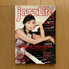 jazz Life 3月号 上原ひろみ
