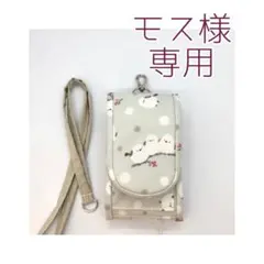 モス様専用　ハミックミエルス用ケース