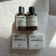 LE LABO/ルラボ　BERGAMOTE 22　アメニティ 新品未使用