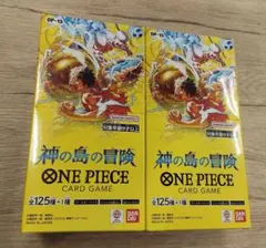 最安値★早い者勝ち♪1点限り★神の島の冒険☆新品未開封2BOX・テープ付き