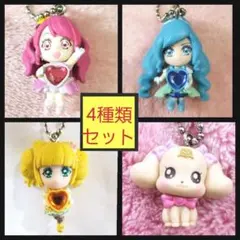 ヒーリングっど プリキュア マスコット キーホルダー 全種類セット