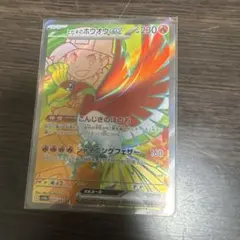 ヒビキのホウオウex UR スカーレット&バイオレット 強化拡張パック