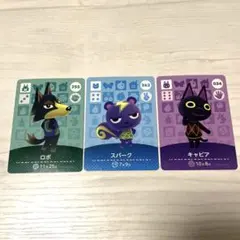 あつ森 amiiboカード3枚セット