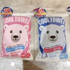 SAIKYO PHARMA COOL TOWEL 2枚セット