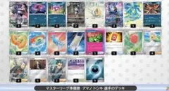 cl大阪　準優勝　マリィのオーロンゲex デッキ