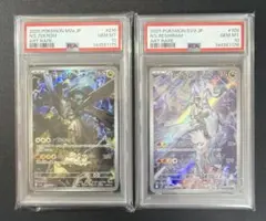 ポケモンカード ゼクロム chr レシラム ar psa10 連番 - メルカリ